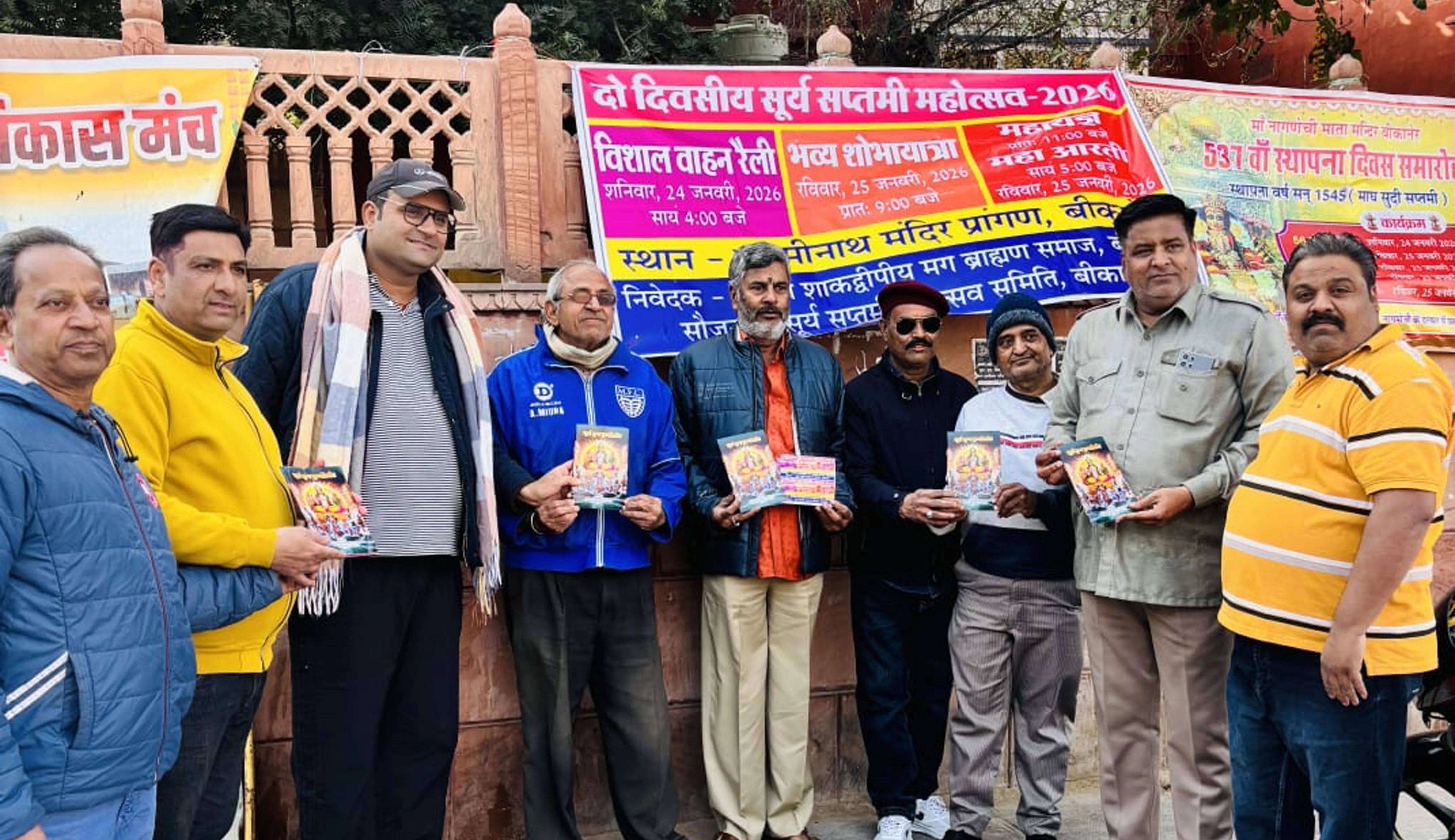 सूर्यगुण पुष्पांजलि पुस्तक का हुआ लोकार्पण, रविवार को शोभायात्रा के साथ मनाया जाएगा सूर्य सप्तमी महोत्सव