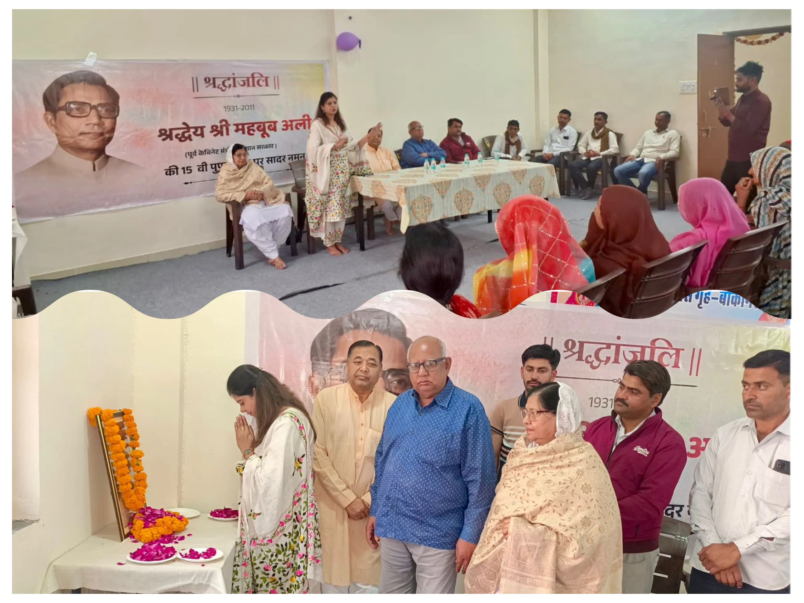 पूर्व मंत्री महबूब अली की पुण्यतिथि पर सेवा कार्य, पुनर्वास गृह के आश्रितों को भेंट की उपयोगी सामग्री