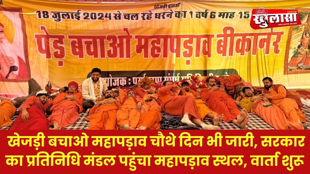 सरकार का प्रतिनिधि मंडल पहुंचा महापड़ाव स्थल, वार्ता शुरू