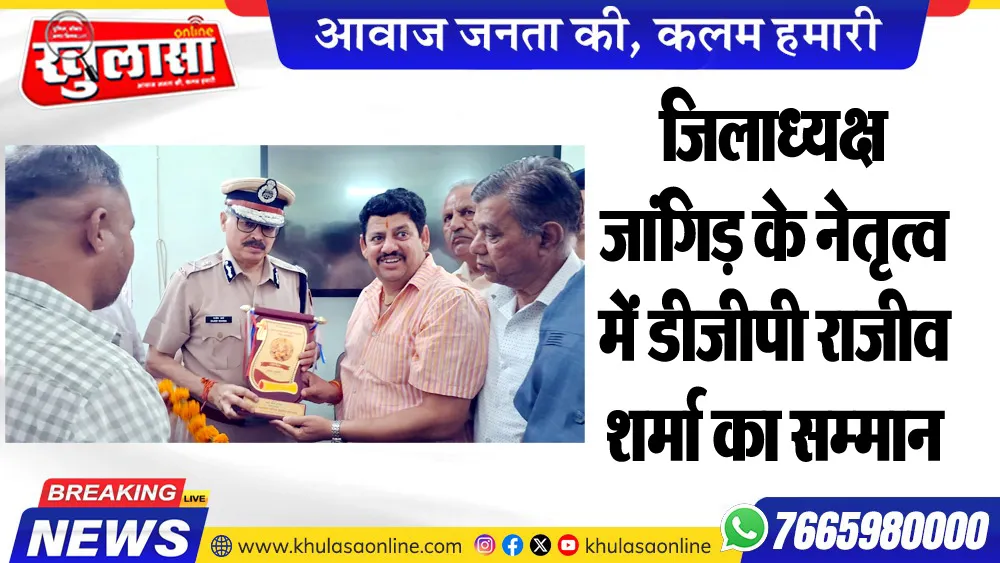 जिलाध्यक्ष जांगिड़ के नेतृत्व में डीजीपी राजीव शर्मा का सम्मान