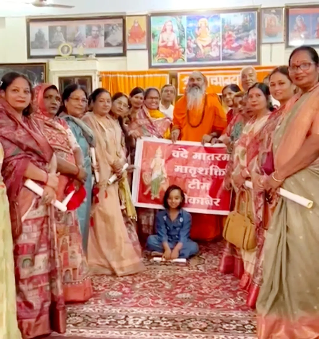 शक्ति स्वरूपा नारी हमेशा इतिहास बनाती है इसलिए पूजनीय होती है - विमर्शनानंद जी