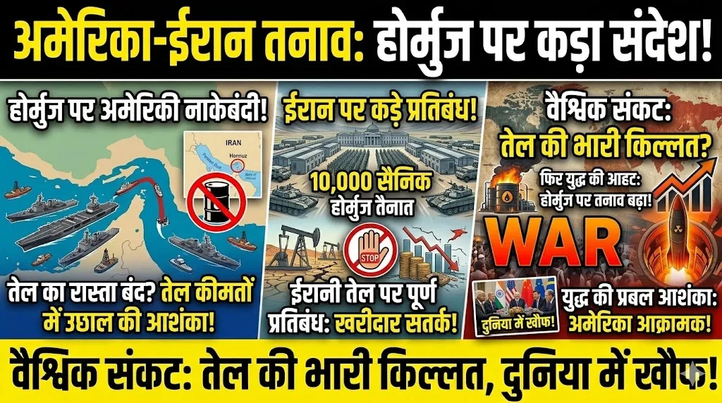 अमेरिका ने होर्मुज के रास्ते पर तैनात किए दस हजार सैनिक, कहा- ईरान से कोई भी देश नहीं खरीद सकता तेल