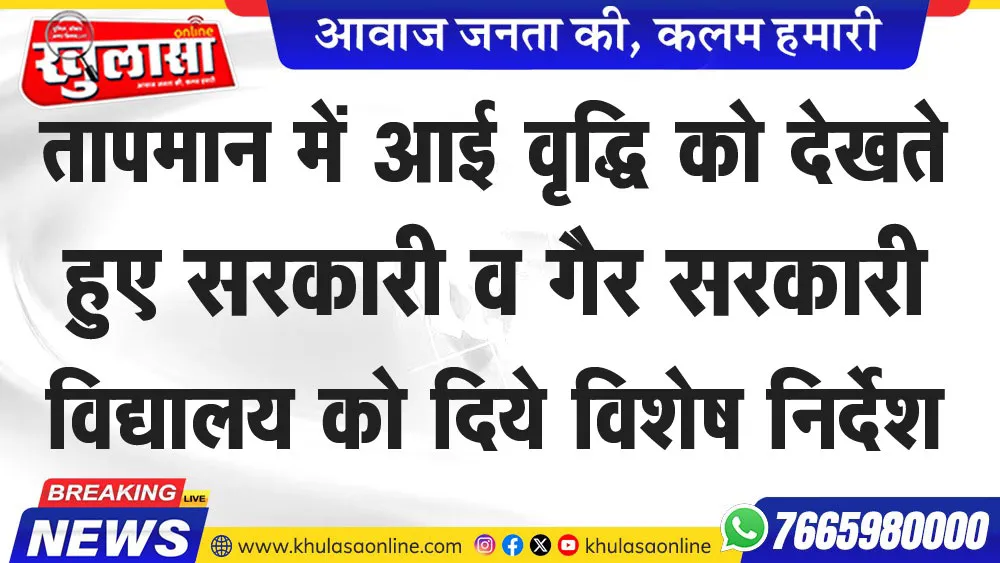 बदमाशों के हौसले बुलंद अब बीकानेर में पुलिसकर्मी के साथ मारपीट कर वर्दी फाडी़