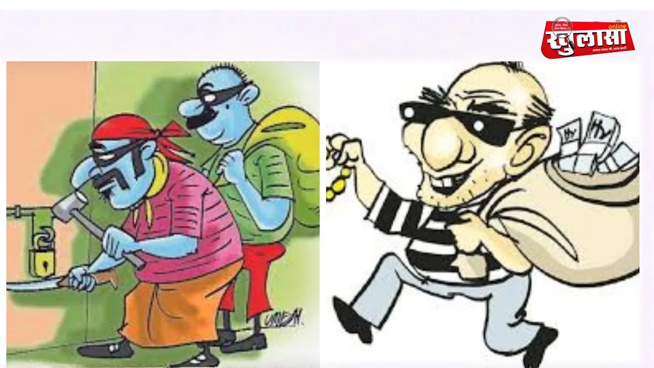 बीकानेर में नकबजनी: घर के ताले तोड़कर जेवरात और नकदी चोरी