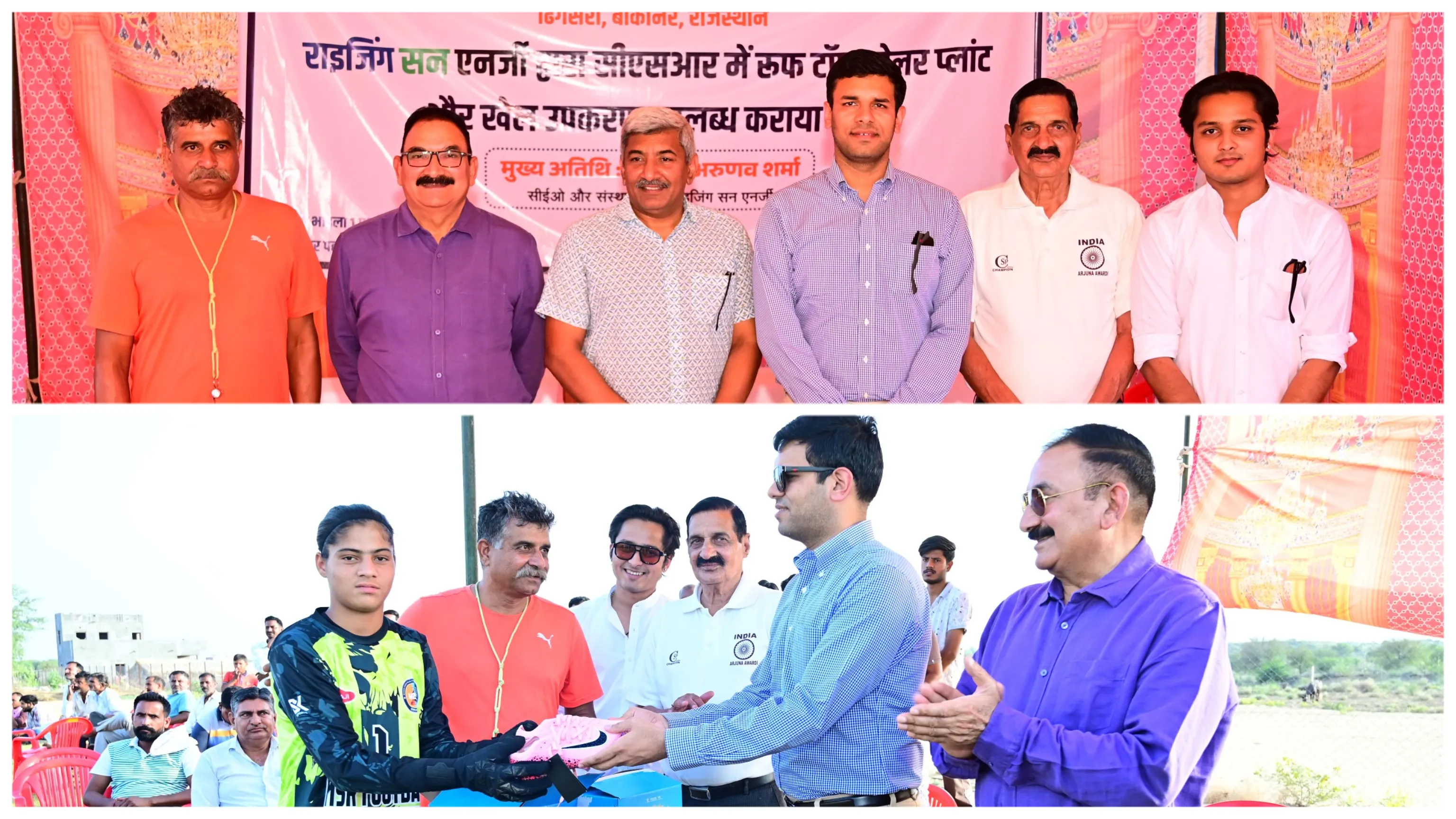ढींगसरी : मगन सिंह राजवी स्पोर्ट्स अकादमी में रूफ टॉप सोलर प्लांट का हुआ उद्घाटन, बालिकाओं के खेल में अब बिजली नहीं बनेगी बाधा