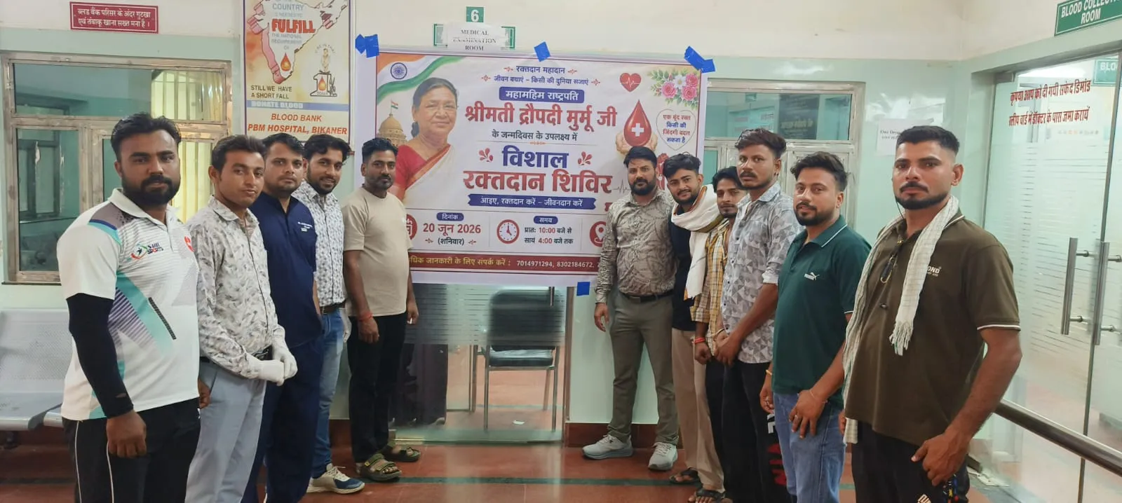 महामहिम राष्ट्रपति श्रीमती द्रौपदी मुर्मू के जन्मदिवस पर संजीवनी रक्त वाटिका द्वारा रक्तदान शिविर आयोजित