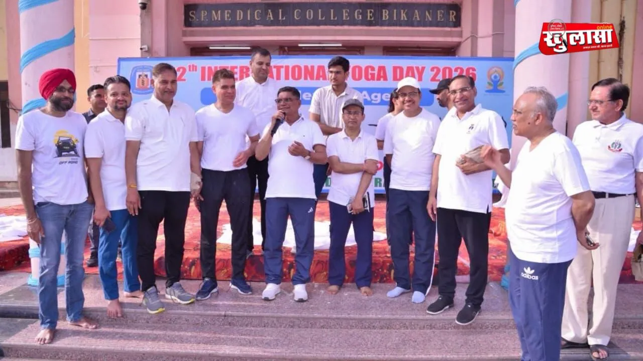 मेडिकल कॉलेज: 12 वे अंतरराष्ट्रीय योग दिवस पर चिकित्सक समूह ने किया योगाभ्यास