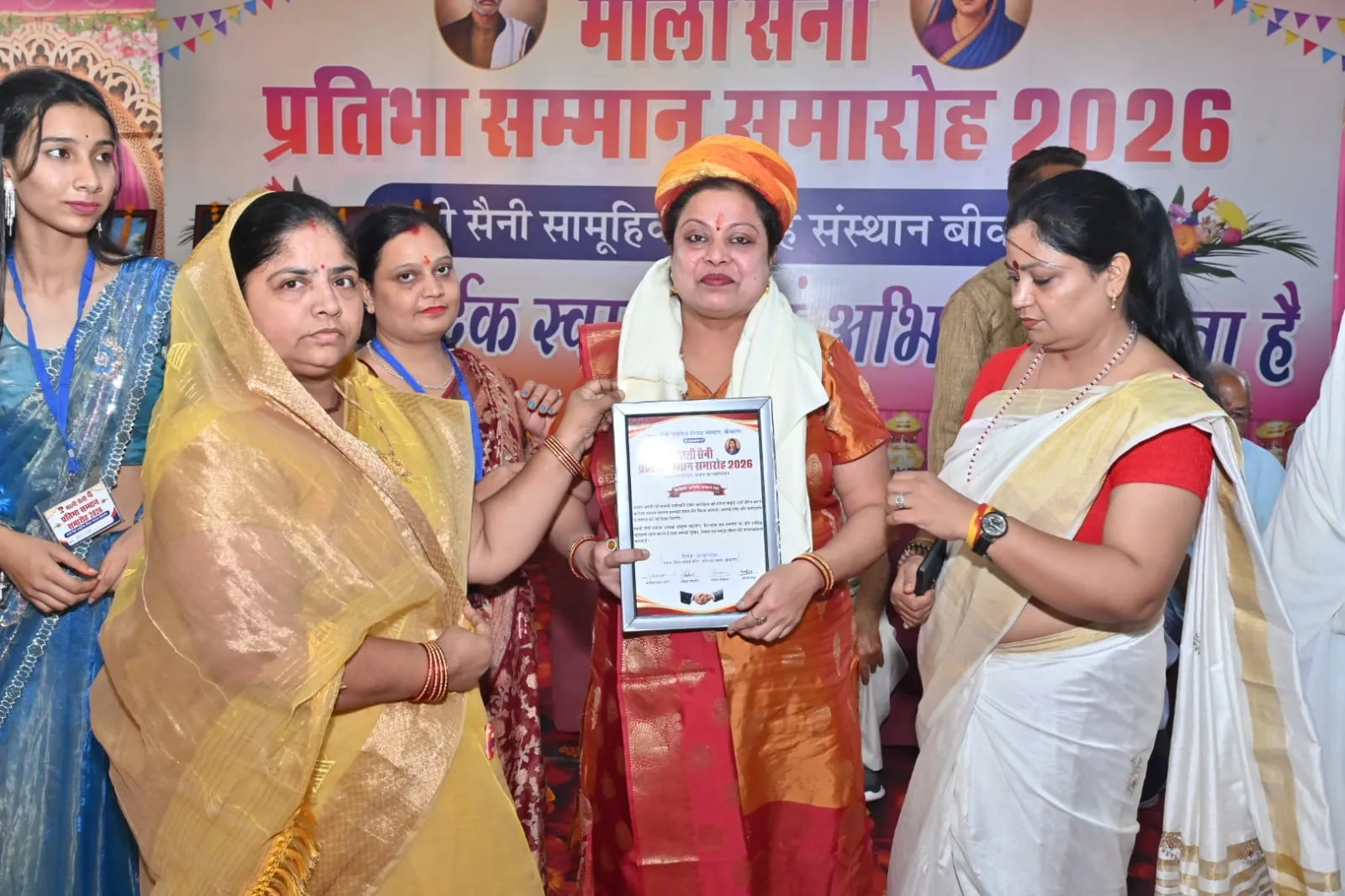 माली सैनी प्रतिभा सम्मान समारोह-2026 सम्पन्न, 150 मेधावी छात्र-छात्राओं एवं खिलाड़ियों का हुआ सम्मान