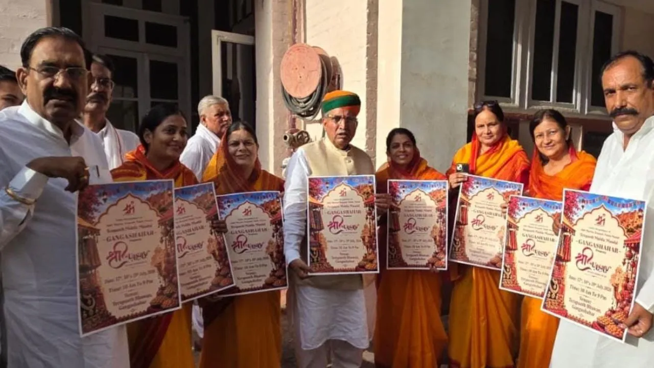 गंगाशहर: तेरापंथ महिला मंडल द्वारा 17 से 19 जुलाई तक 'श्री उत्सव' का भव्य आयोजन,  केंद्रीय कानून मंत्री अर्जुन राम जी मेघवाल ने किया पोस्टर विमोचन*