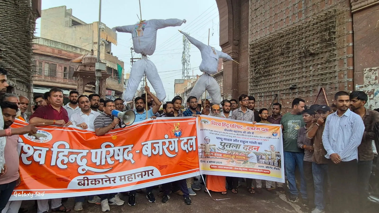 संसद में श्रीराम जन्मभूमि मंदिर के चढ़ावे पर किए गए कथित नाटकीय प्रदर्शन के विरोध में विश्व हिंदू परिषद-बजरंग दल ने फूंका पप्पू यादव व राहुल गांधी का पुतला