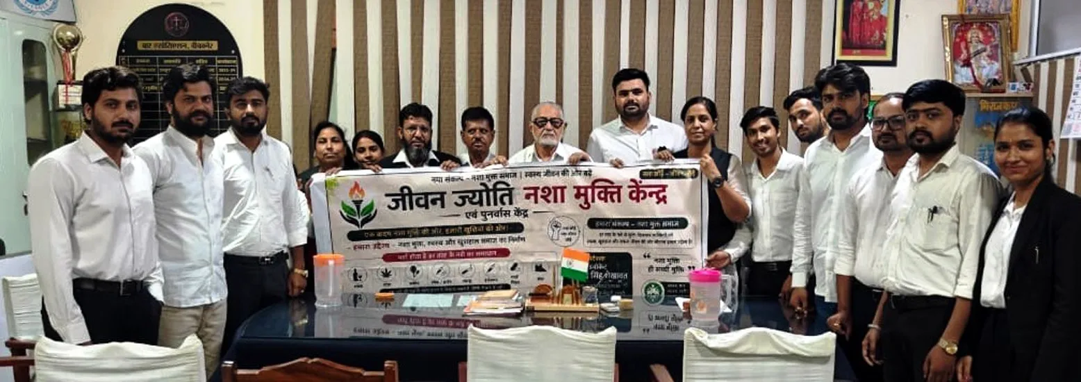 बीकानेर बार एसोसिएशन परिसर में नशा मुक्ति केंद्र के पोस्टर का विमोचन