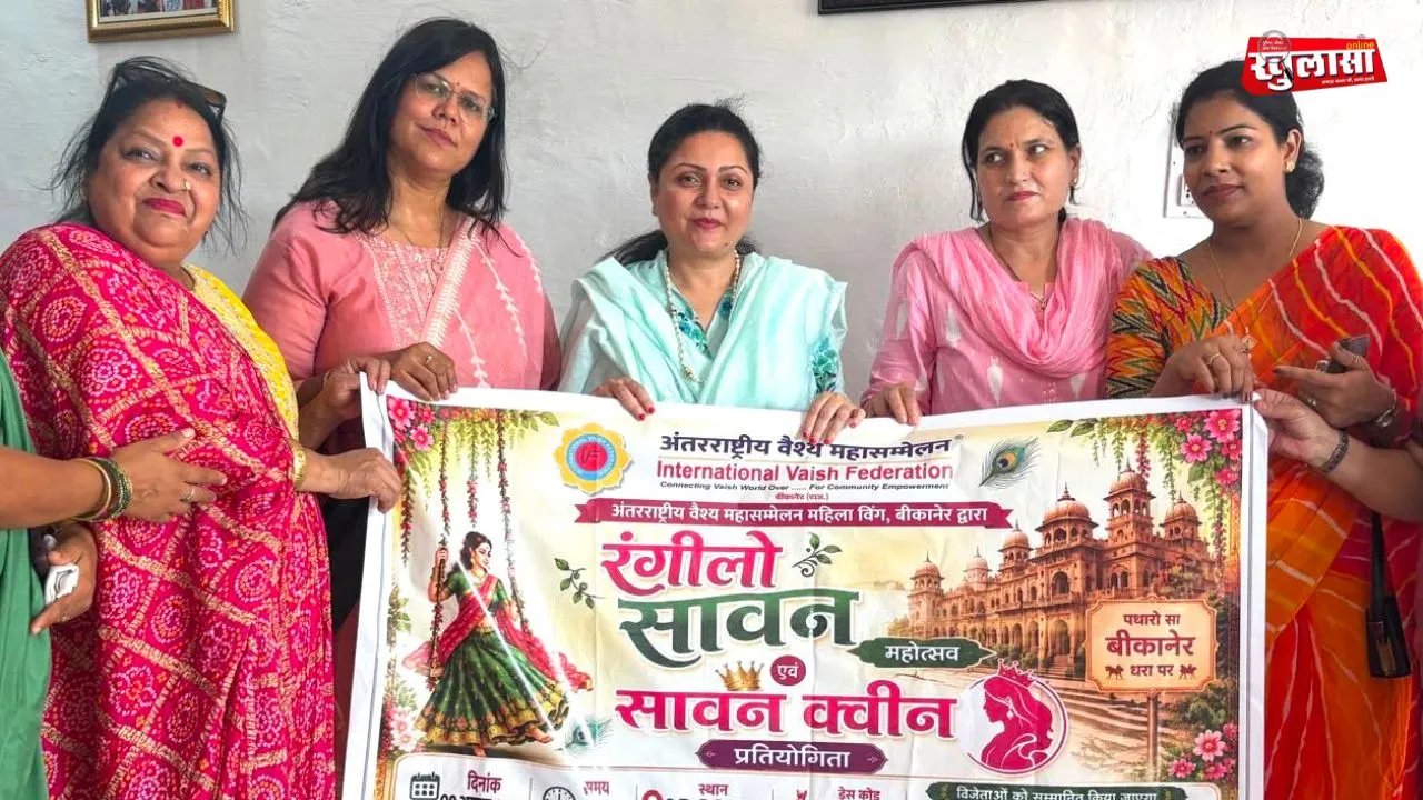 रंगीलो सावन महोत्सव के पोस्टर का भव्य विमोचन, विधायक सिद्धि कुमारी, आईएएस सैलजा पांडेय एवं आरपीएस शालिनी बजाज ने दी शुभकामनाएं