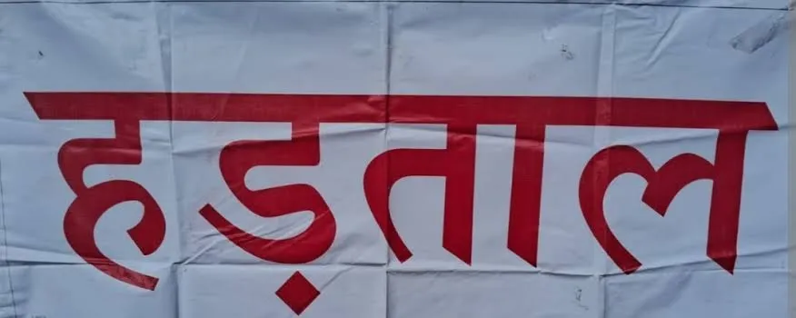 बड़ी खबर: बैकों की हड़ताल टली, देर रात बैठक में बनी बात