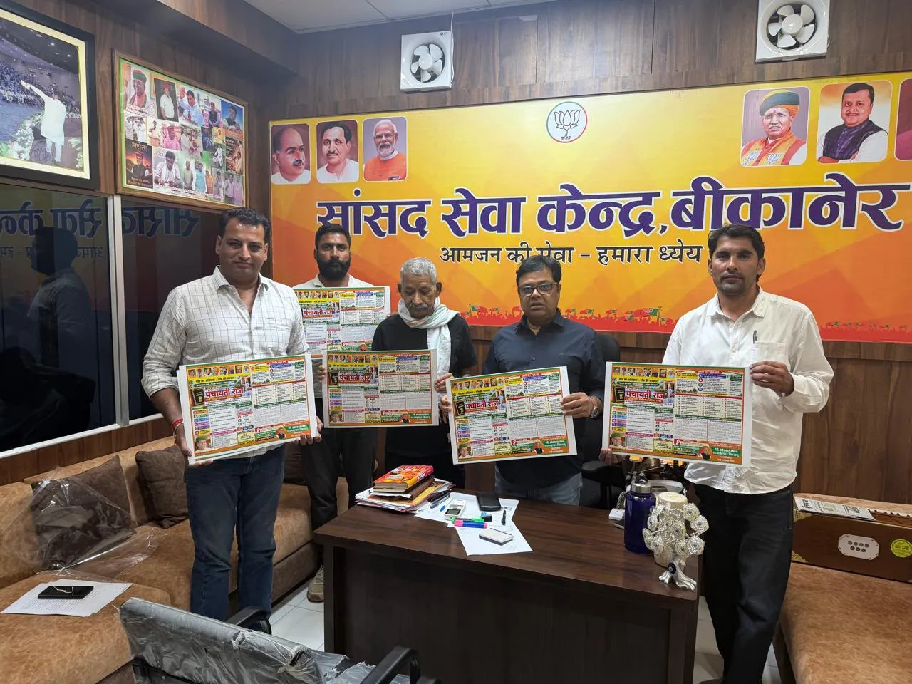 पंचायती राज के संवैधानिक अधिकारों पर आधारित जन-जागरूकता पोस्टर का विमोचन