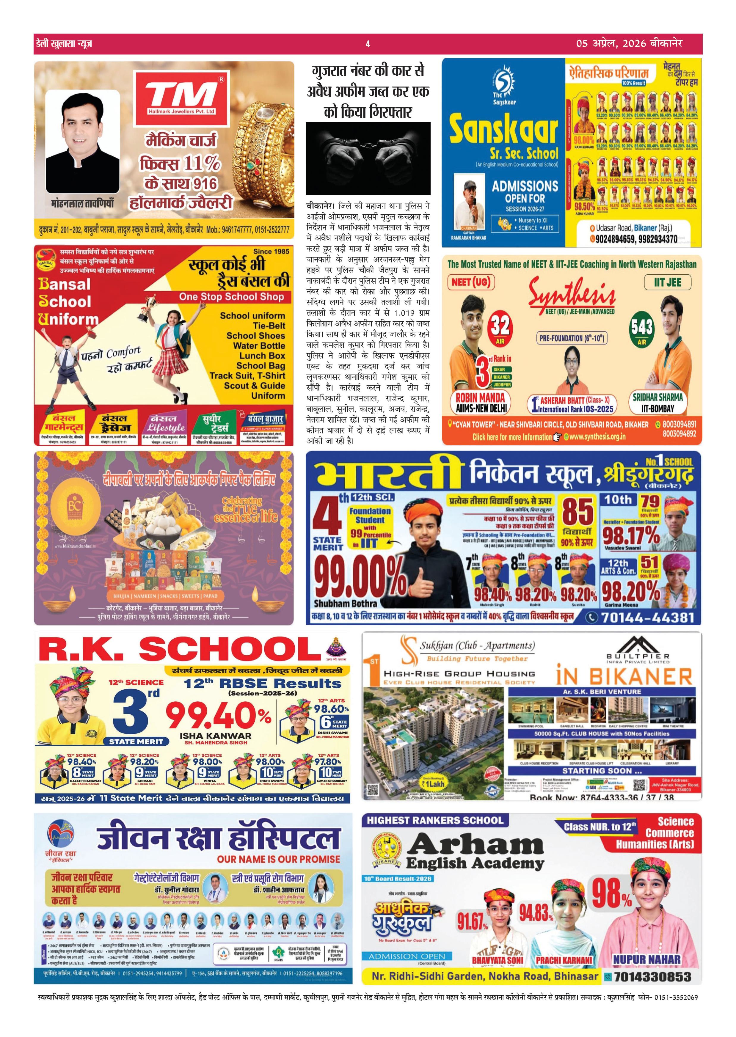 5 Ariil 2026 edition