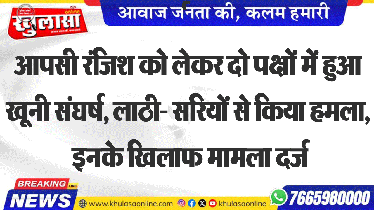 एक तरफ गर्मी का कहर, दूसरी तरफ आग लगने का कहर, फिर लगी ढाणी में आग