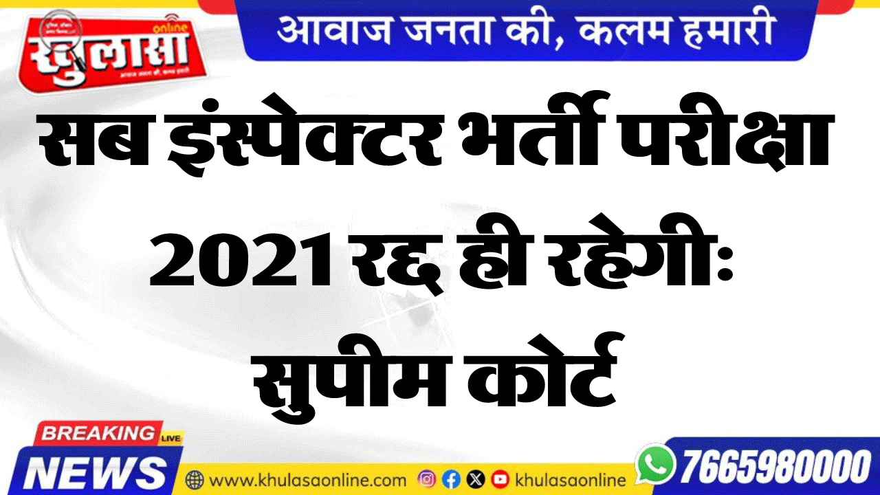 जिले में पुलिस महकमें को झकझोर देने वाली दर्दनाक घटना आई सामने, कांस्टेबल व पांच वर्षीय बेटी की मौत