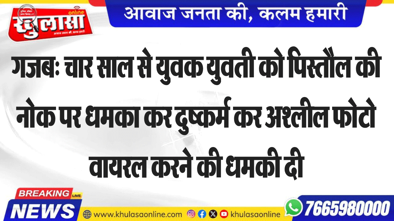 पीबीएम में घायल युवती पर डाक्टर के साथ मारपीट व दुव्र्यवहार को लेकर सुरक्षा अधिकारी ने युवती के खिलाफ करवाया मामला दर्ज