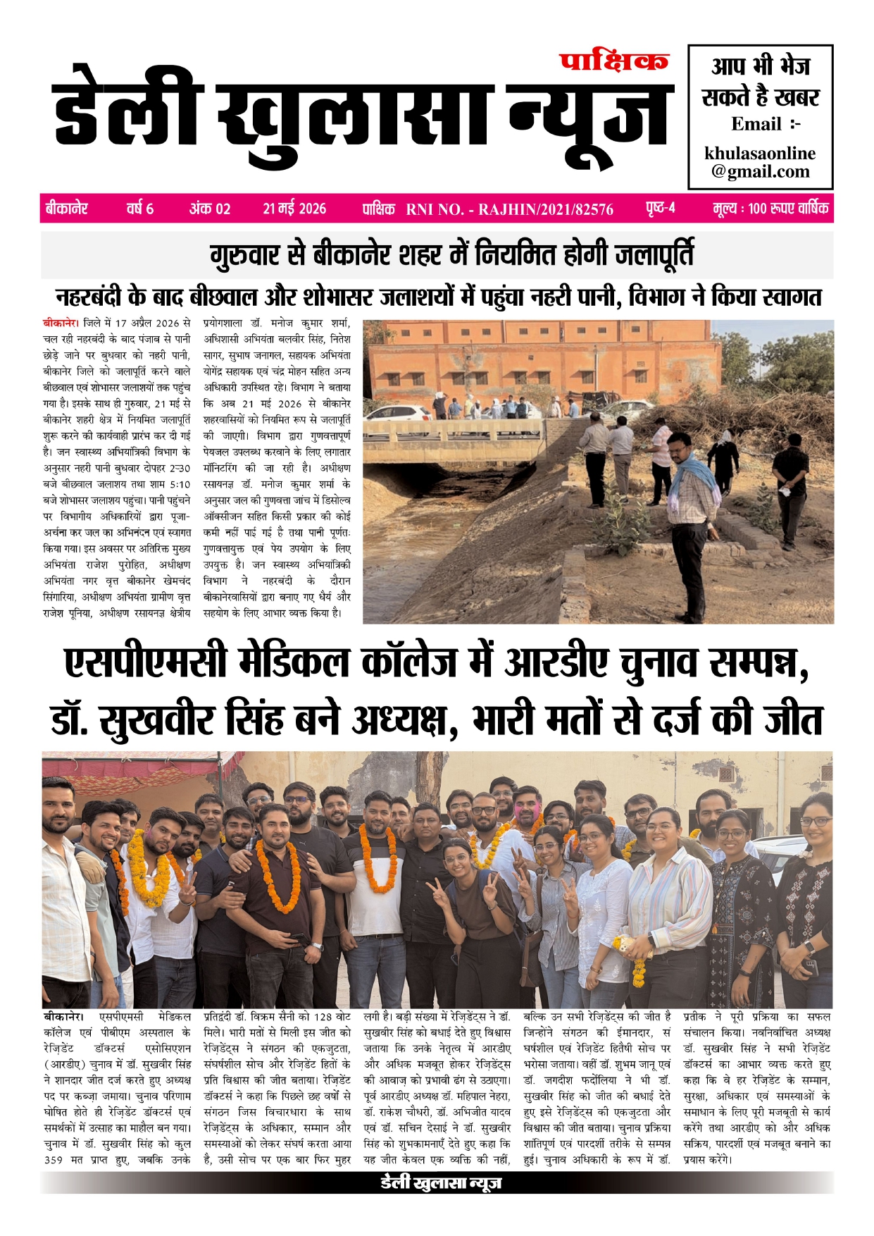 Page 1