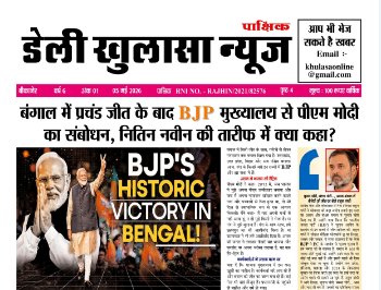 May 5, 2026 Edition