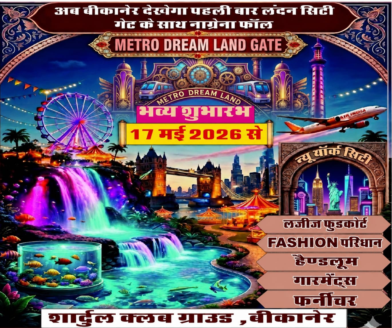 Trade Fair