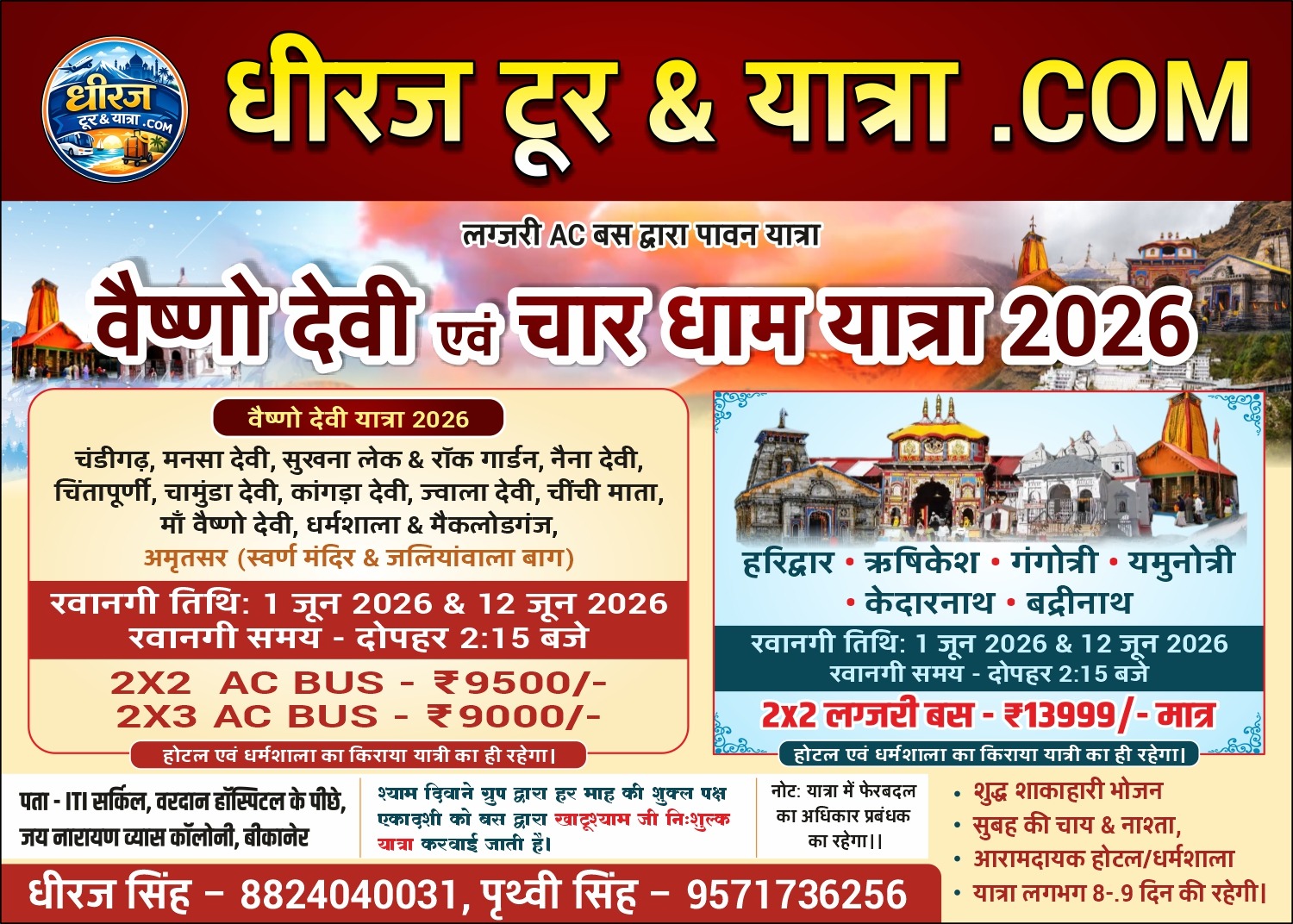Yatra.com