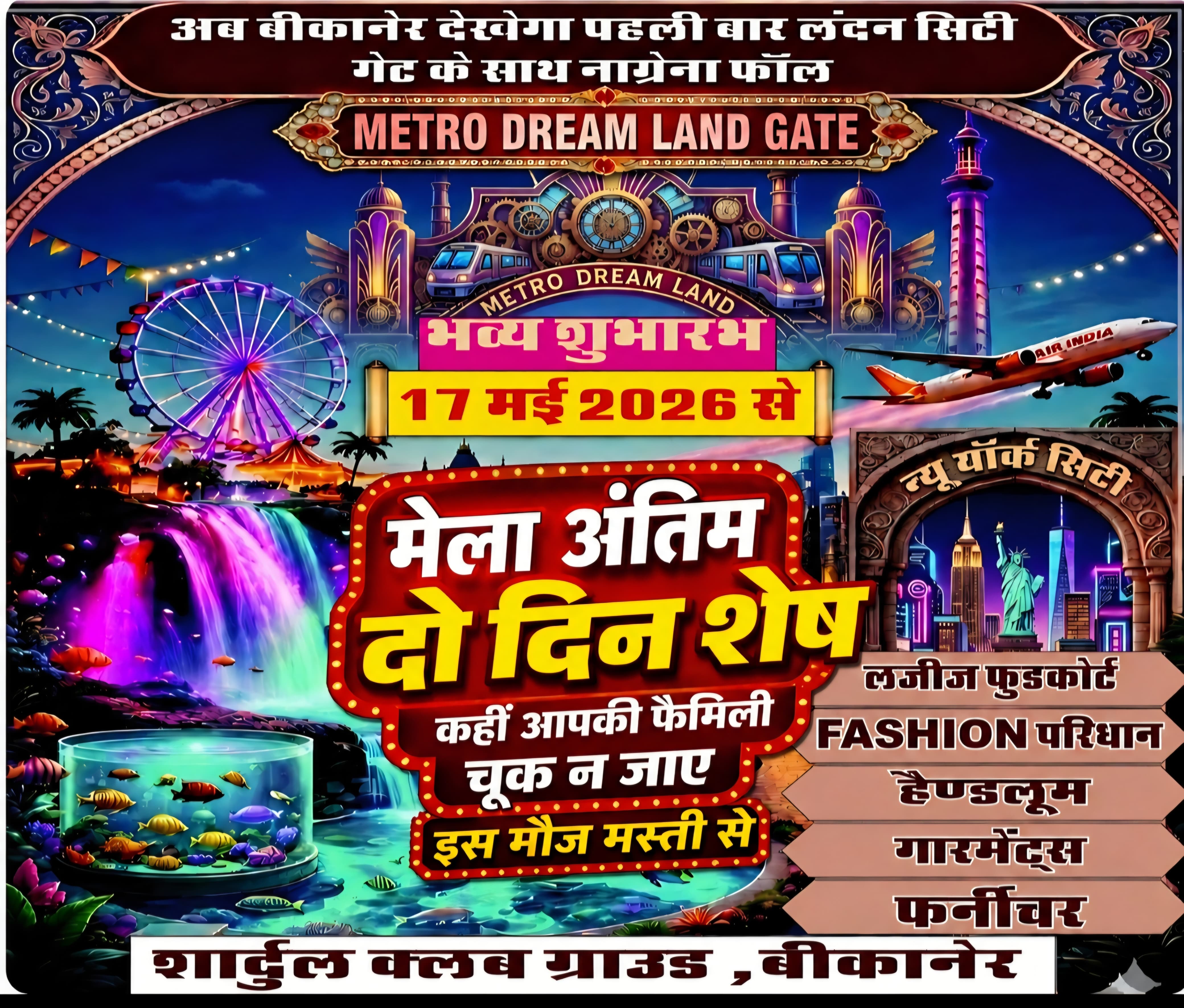 Trade Fair