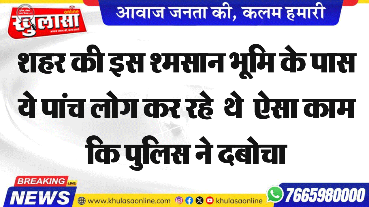 नाबालिग पर पेट्रोल छिडक़कर आग लगाने का मामला, मुकदमा दर्ज