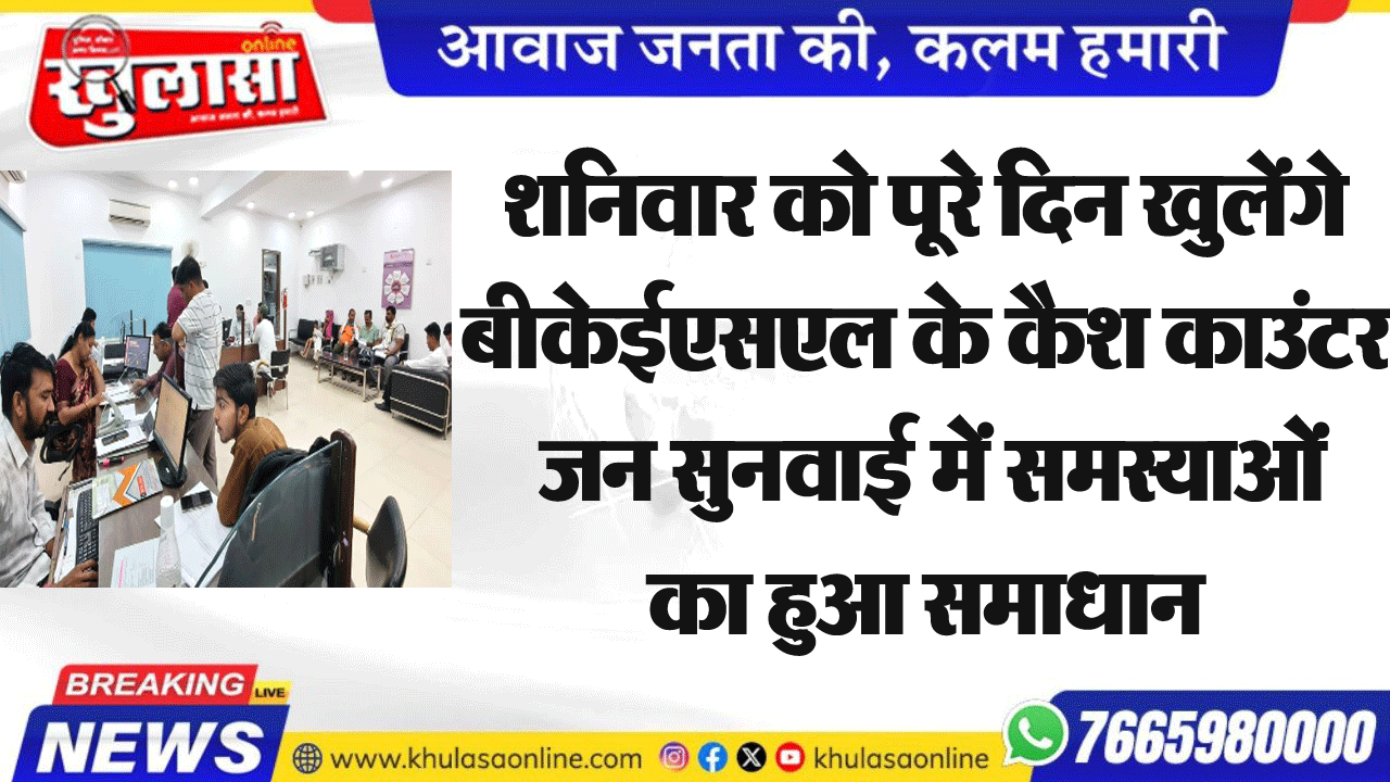 शनिवार को शहर कई इलाकों में इतने घंटे तक बिजली रहेगी बंद
