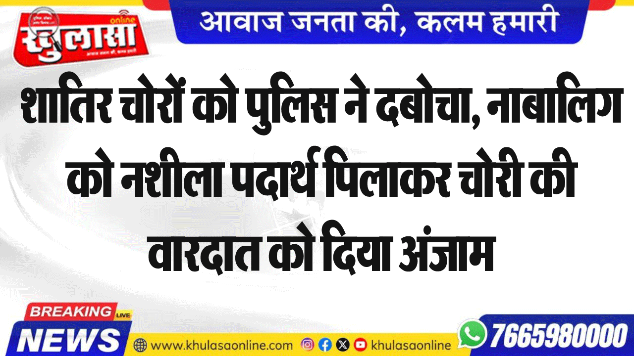युवक पर लाठी सरियों से जानलेवा हमला बोलकर नगदी लूटी, नामजद लोगो के खिलाफ मामला दर्ज