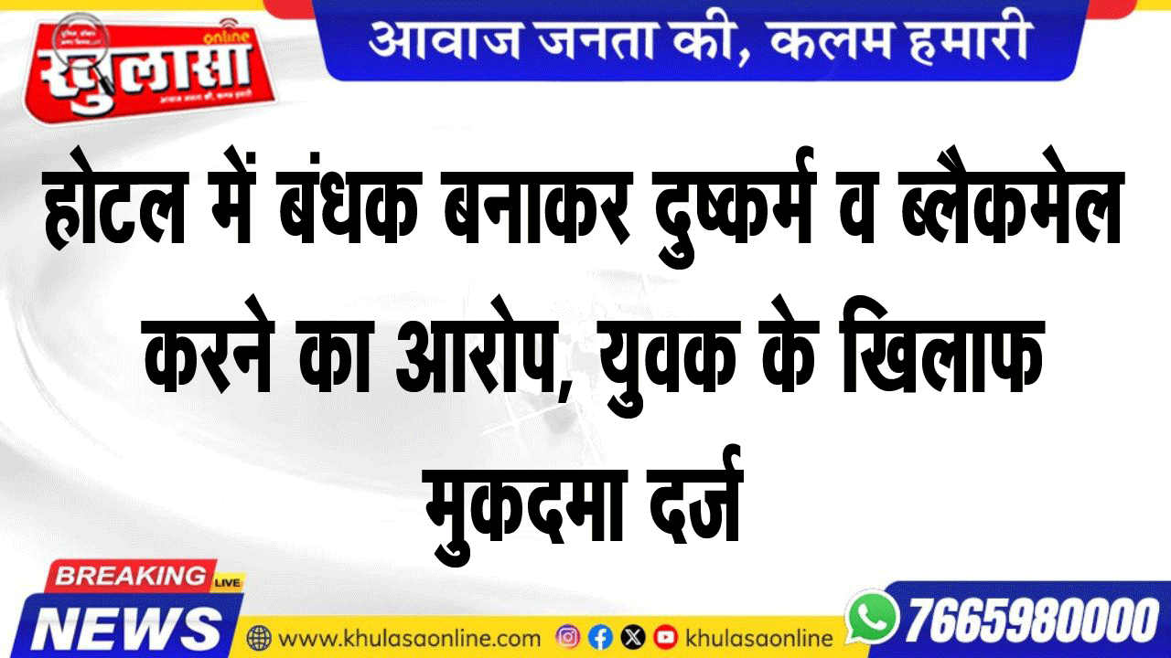 कोतवाली थाना इलाके में अज्ञात जने ने घर व दुकान में घुसकर चोरी की वारदात को दिया अजांम