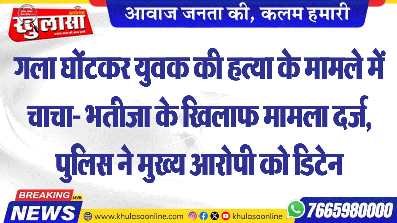 महिला ने युवक के मोबाइल से डेटा चोरी कर किया ब्लैकमेल, थाने में मामला दर्ज