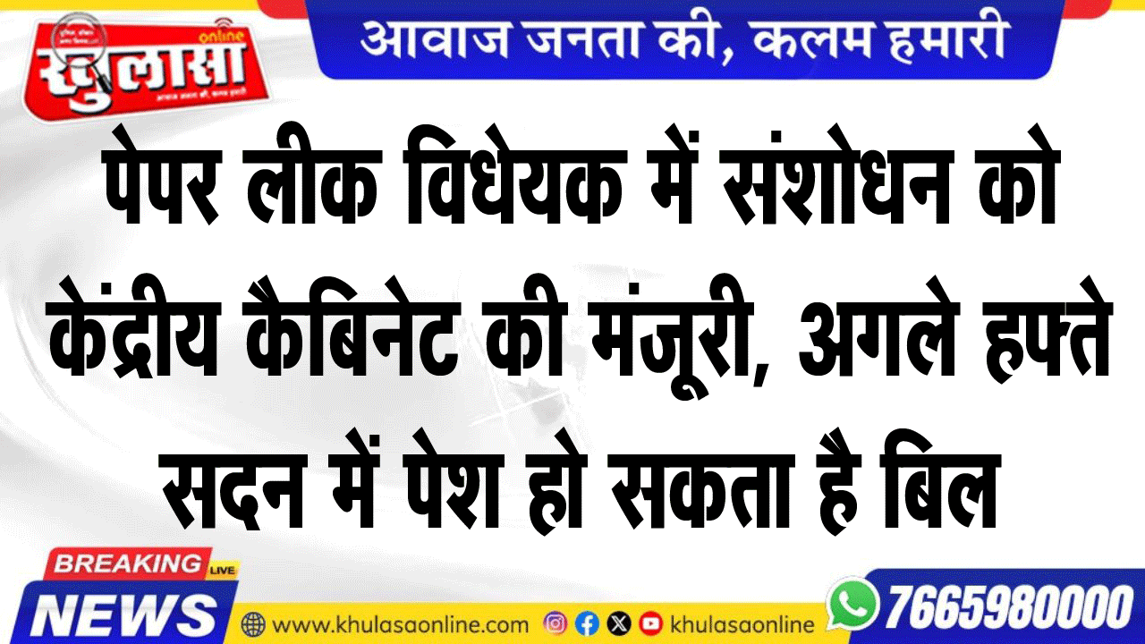 पश्चिम रेलवे पर जल भराव के कारण रेल यातायात प्रभावित