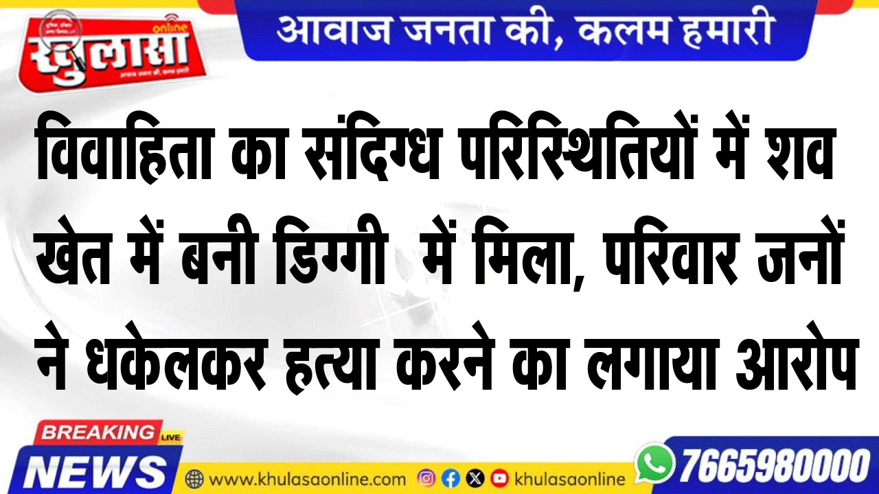 स्कॉपिर्या व बाइक की हुई भिड़ंत, दो बच्चों की मौत, एक जना घायल, पुलिस ने वाहन को किया जब्त
