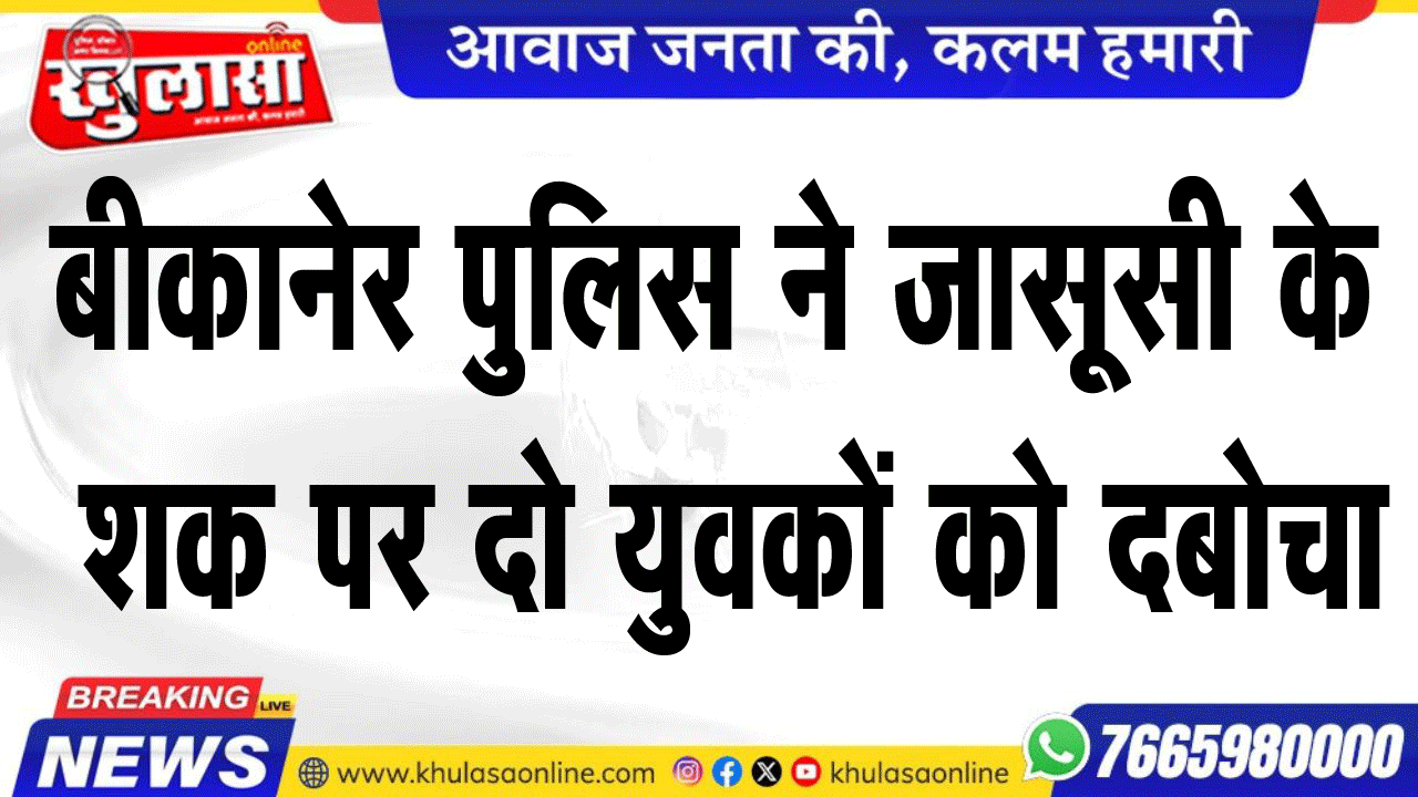 कंपनी के बिल पास करने की एवज में रेलवे के दो कर्मचारियों को रिश्वत लेते दबोचा