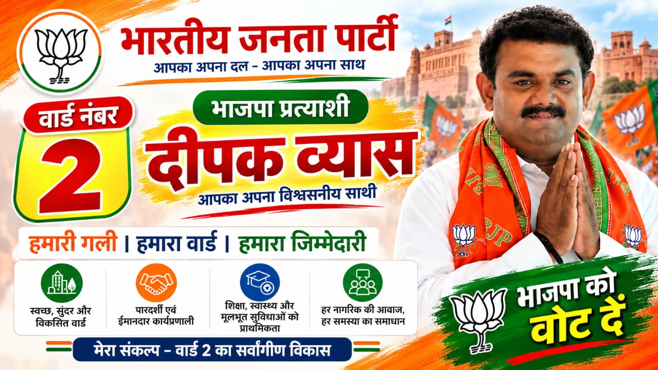 Deepak vyash