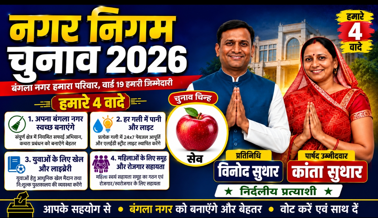 kanta suthar