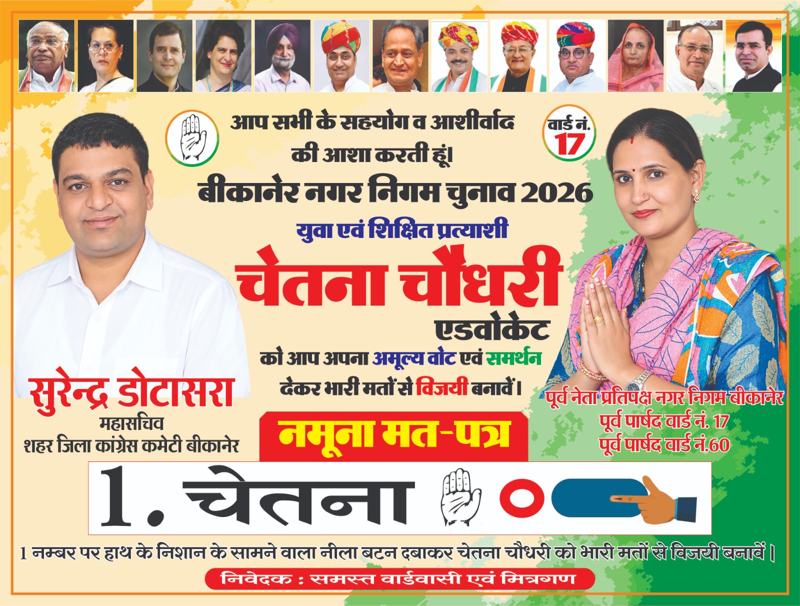 Chetna choudhary