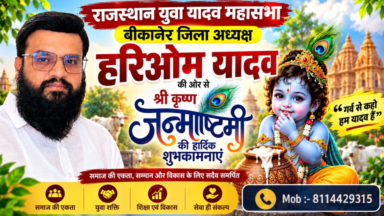 hari om yadav