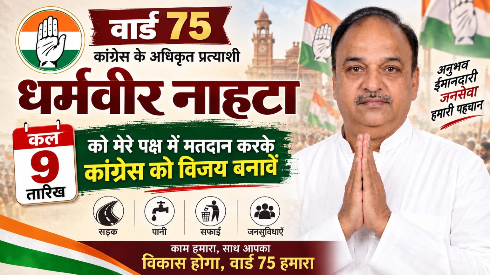 dharamveer nahta