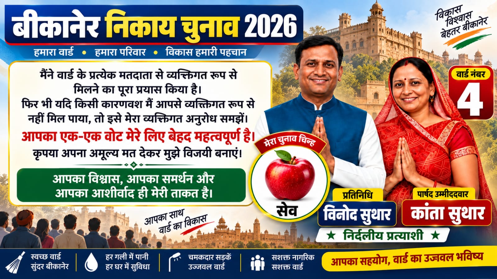 kanta suthar