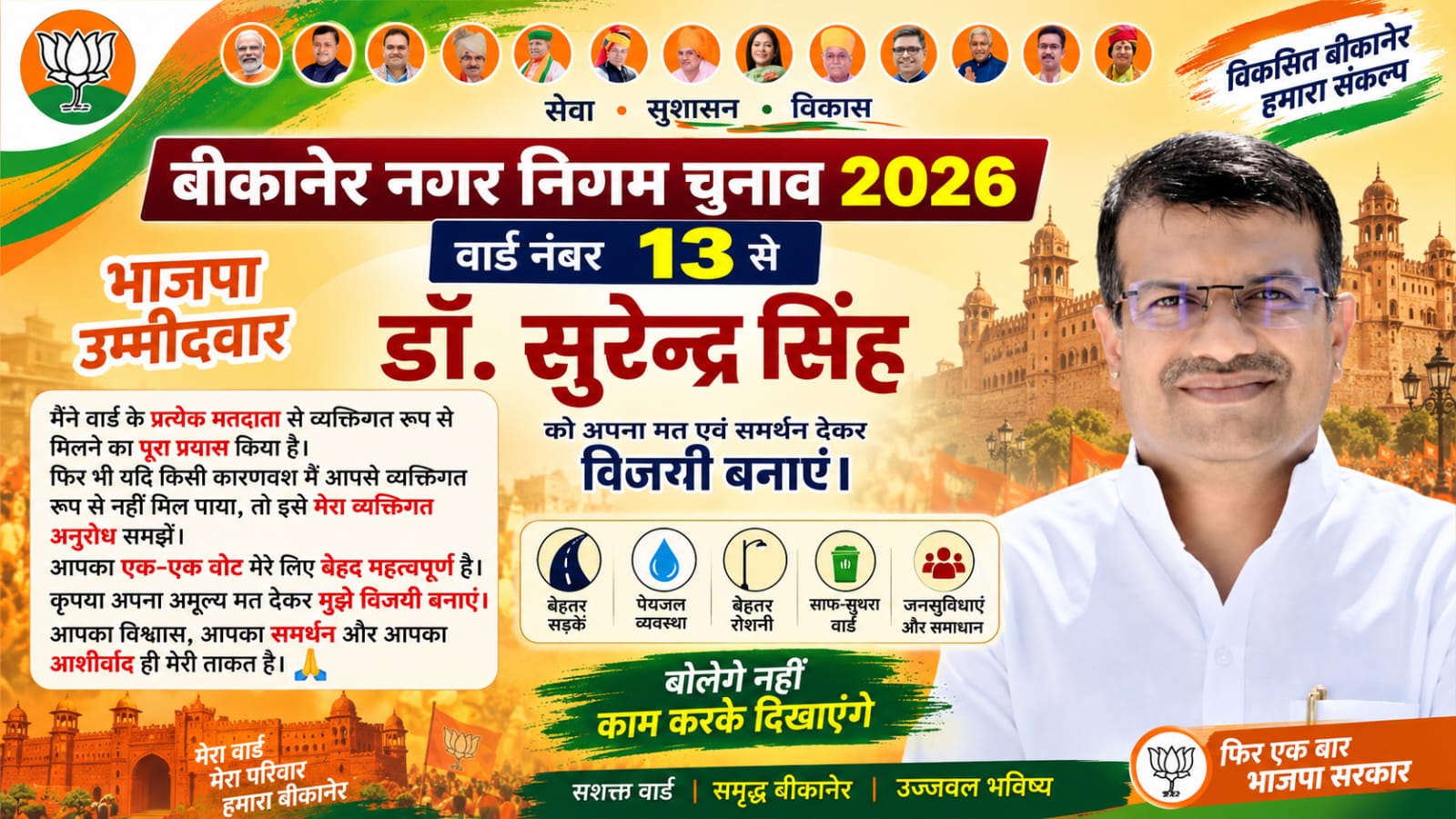 surender singh