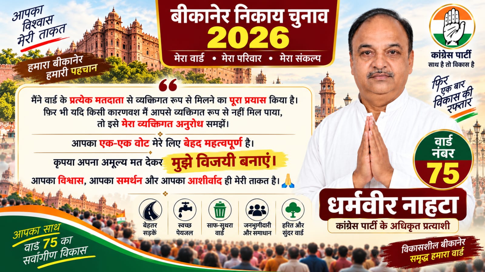 dharamveer nahta