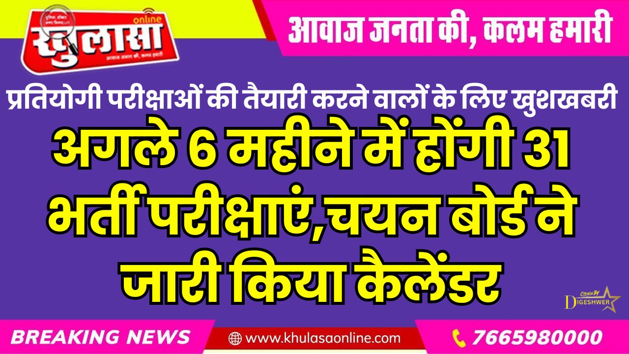 Good news for those preparing for competitive exams