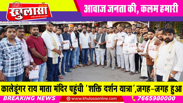 कालेडूंगर राय माता मंदिर पहुंची “शक्ति दर्शन यात्रा”,जगह-जगह हुआ स्वागत